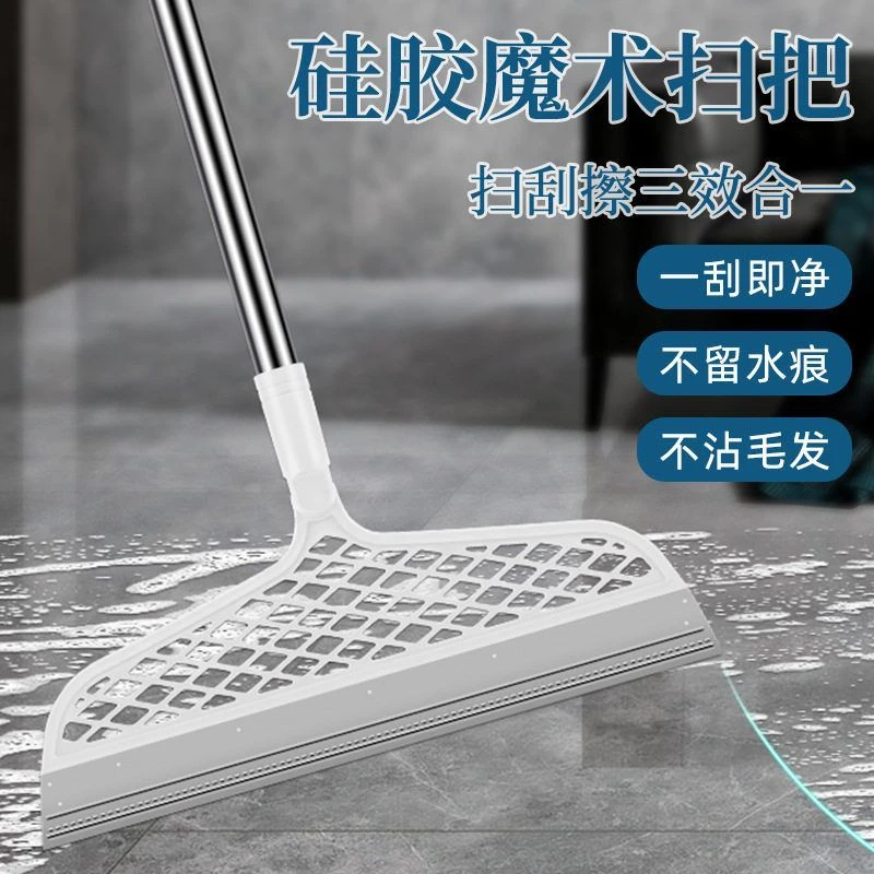 硅胶魔术扫把多功能扫把家用卫生间浴室玻璃扫水地刮扫头发拖把