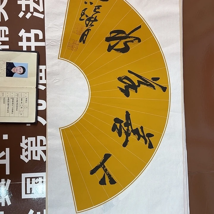 书法书法作品多次获奖