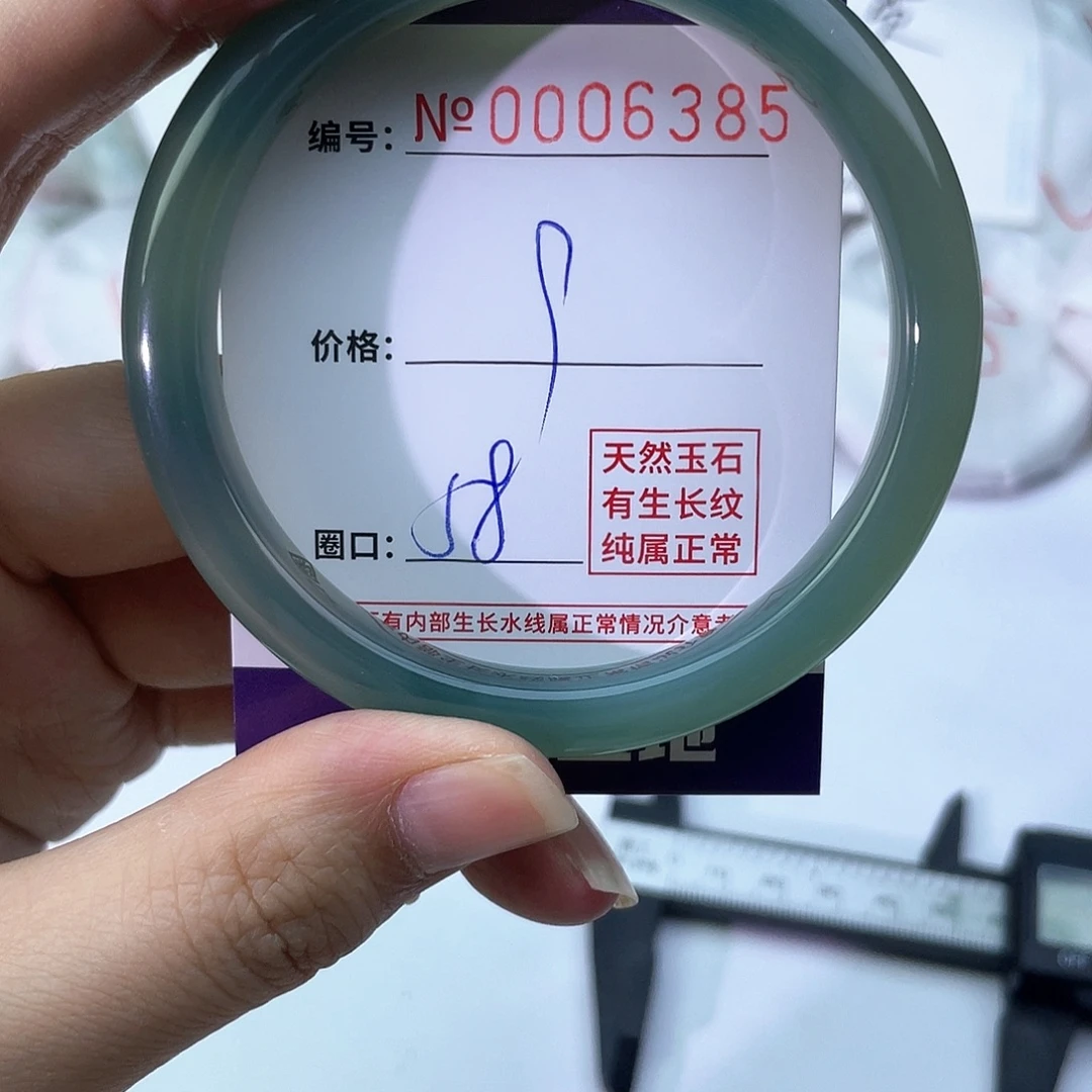 手镯玛瑙/玉髓未镶嵌385