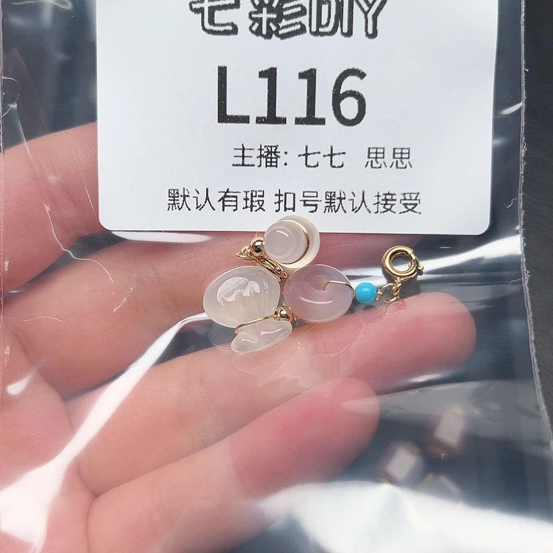 玛瑙/玉髓颈饰合金云**