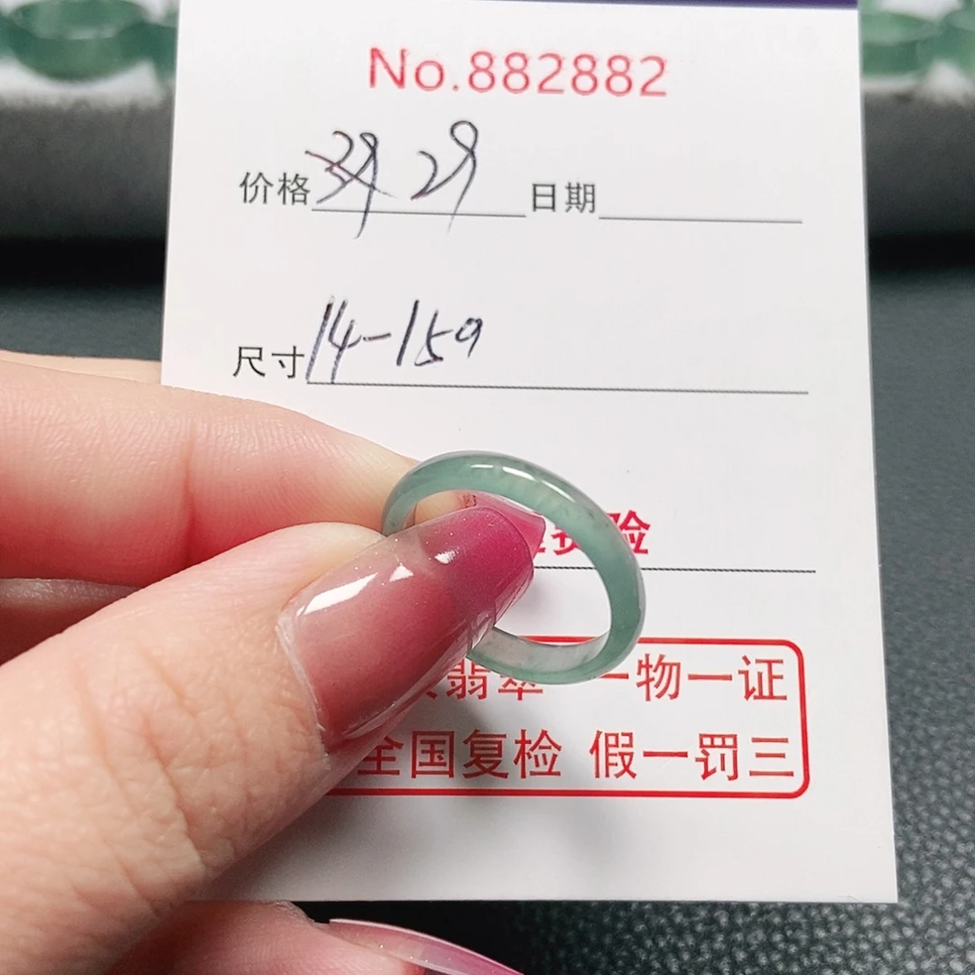 翡翠戒指未镶嵌14-15号