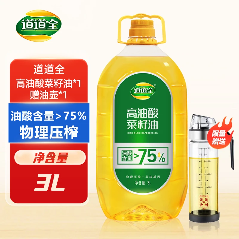 道道全高油酸菜籽油3L 食用油纯菜籽油一级压榨 食用油  粮油营养