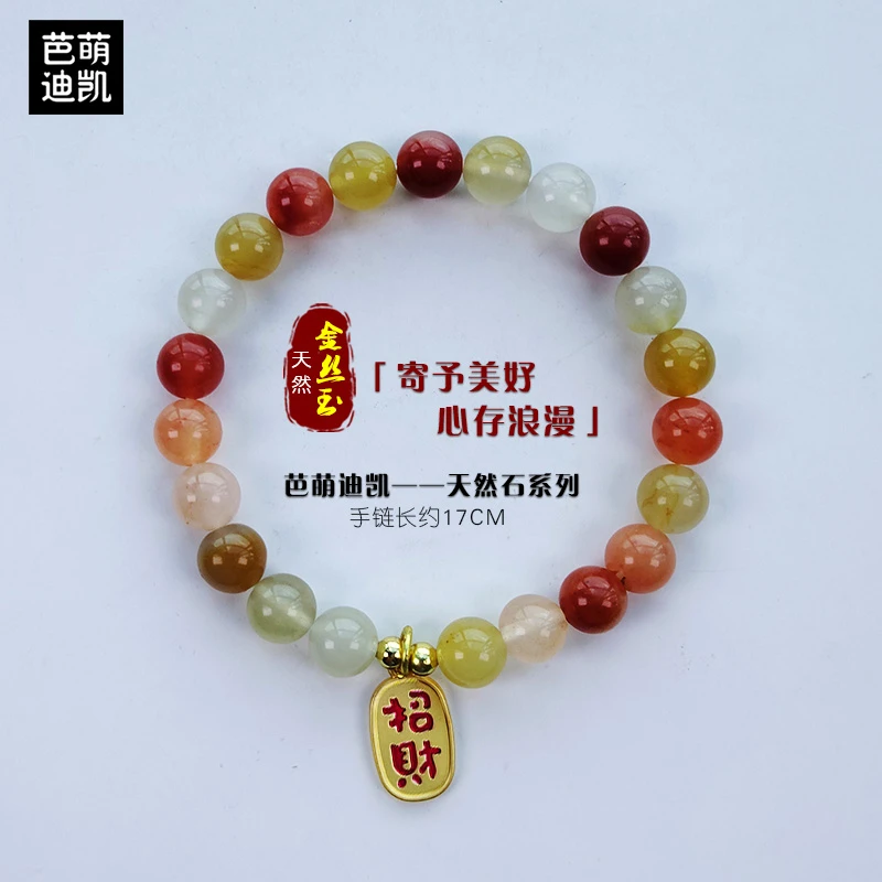 【天然假一赔十】金丝玉手串配小福牌时尚小众小清新送女友送妈妈