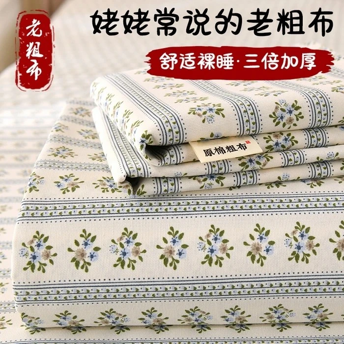 清仓特惠正宗老粗布软凉席吸湿床单床笠三件套家用席子不起球