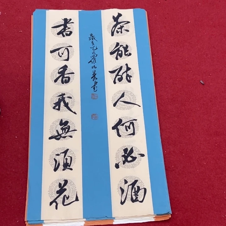 书法罗老师书法作品