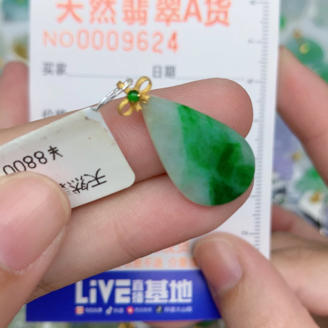 翡翠18K金镶嵌颈饰水滴