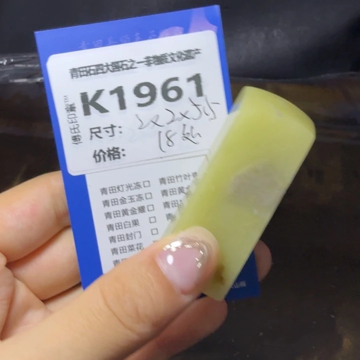 青田石10.1青田石雕厂家直销