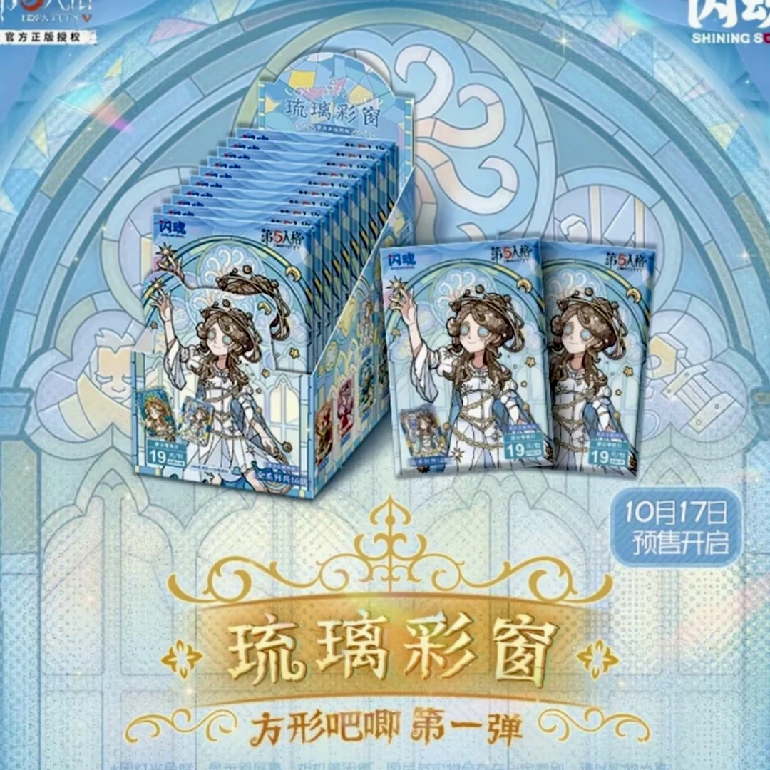 第五人格闪魂琉璃彩窗方吧唧第一弹绘梦剧场亚克力色纸盲抽代拆