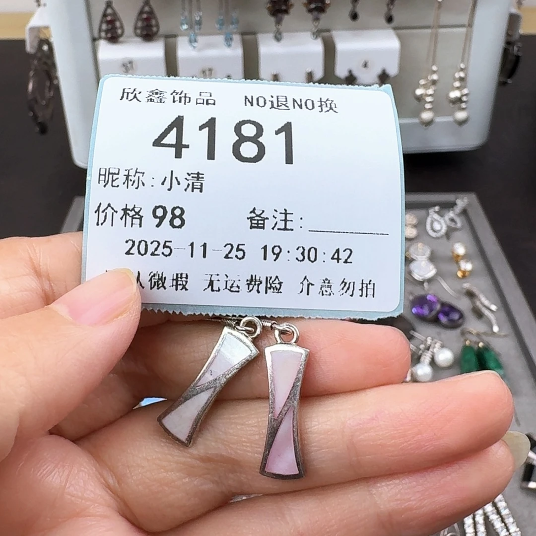 小***清无非金属非金属925银