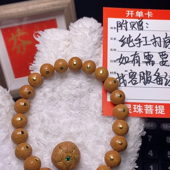 手串凤眼菩提尼泊尔