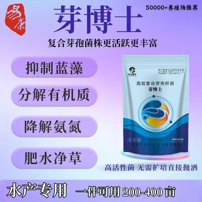 芽博士万亿复合芽孢杆菌水产养殖调水净水
