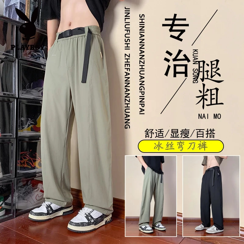 花花公子2025秋季新款直筒裤阔腿裤潮流宽松休闲帅气冰丝长裤