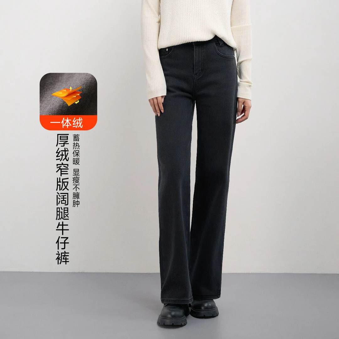古田森【黑灰色加绒窄版阔腿裤】2025冬季宽松显瘦休闲时尚牛仔裤女