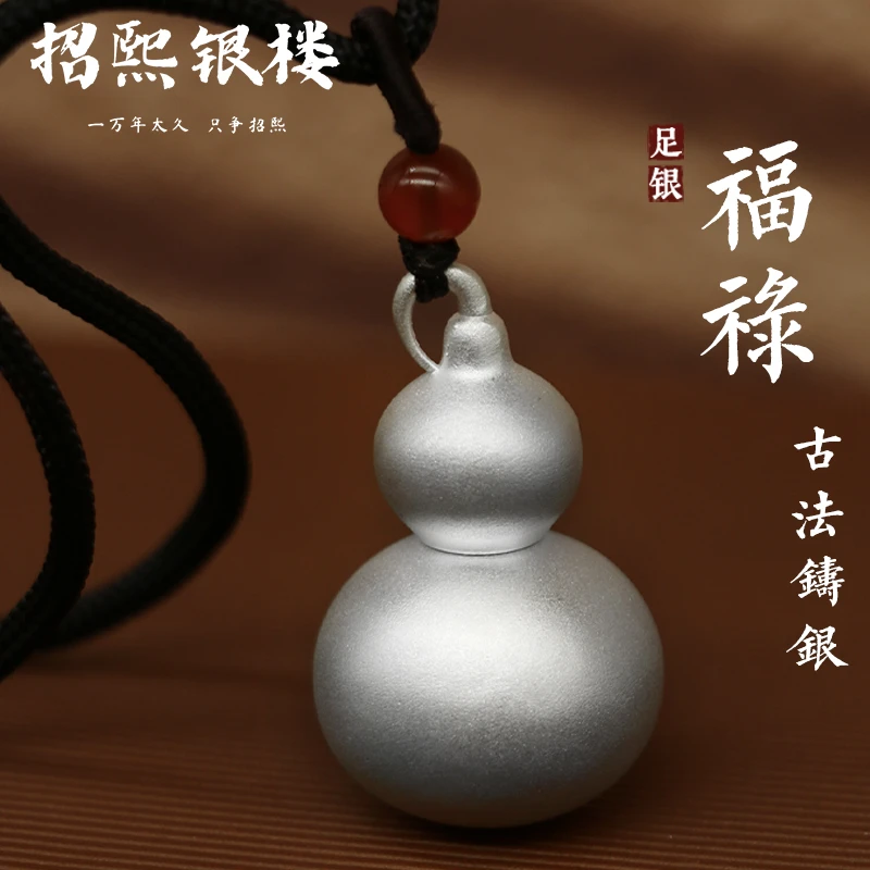 金招熙 吊坠足银 足银999古法葫芦坠新品成功上岸送对象礼物