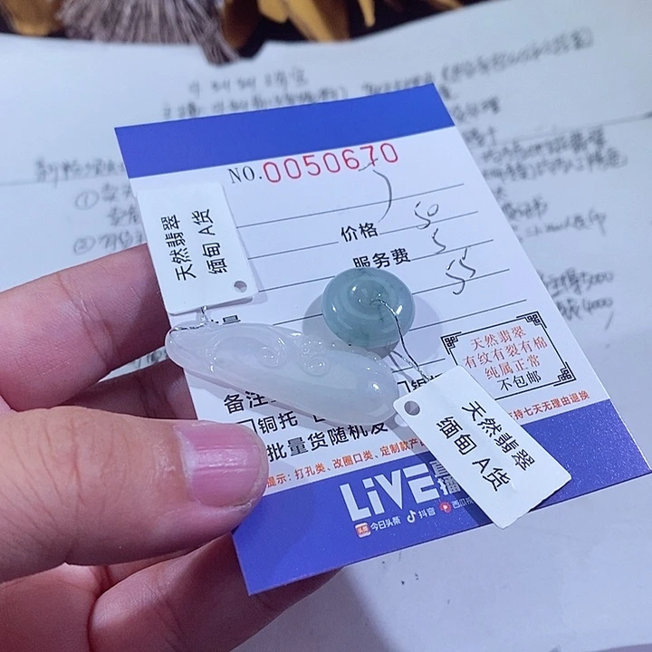 翡翠未镶嵌颈饰丁**开