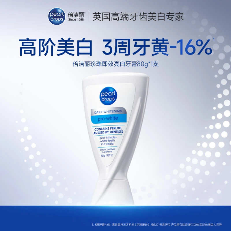 Pearl Drops/倍洁丽英国抛光亮白牙膏物理去黄去渍含氟蓝V组合装D