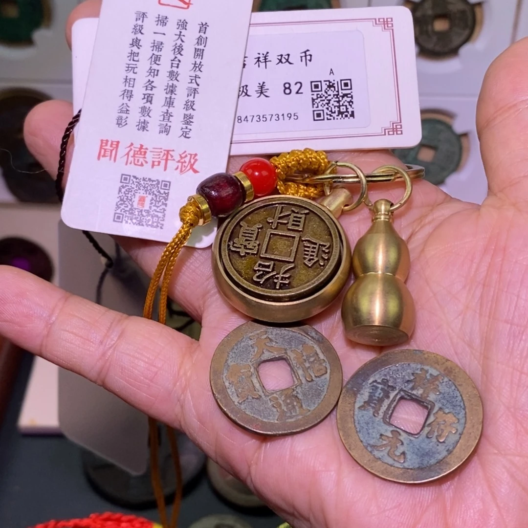 金好多乾 吉祥双币