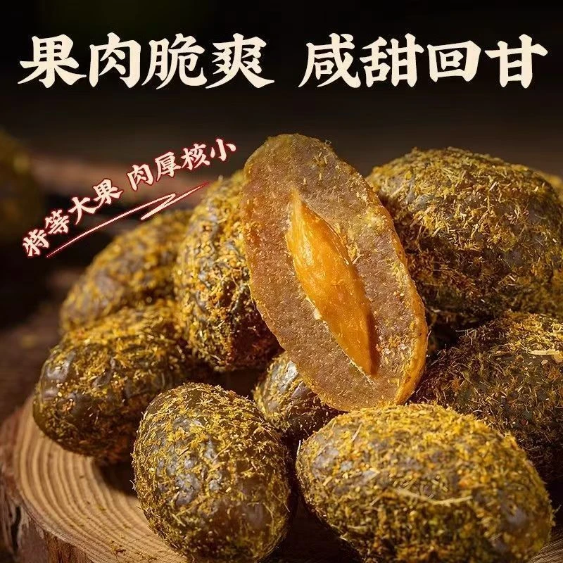 特价抢】甘草橄榄正宗广东潮汕特产咸甜橄榄果干蜜饯营养香甜工艺