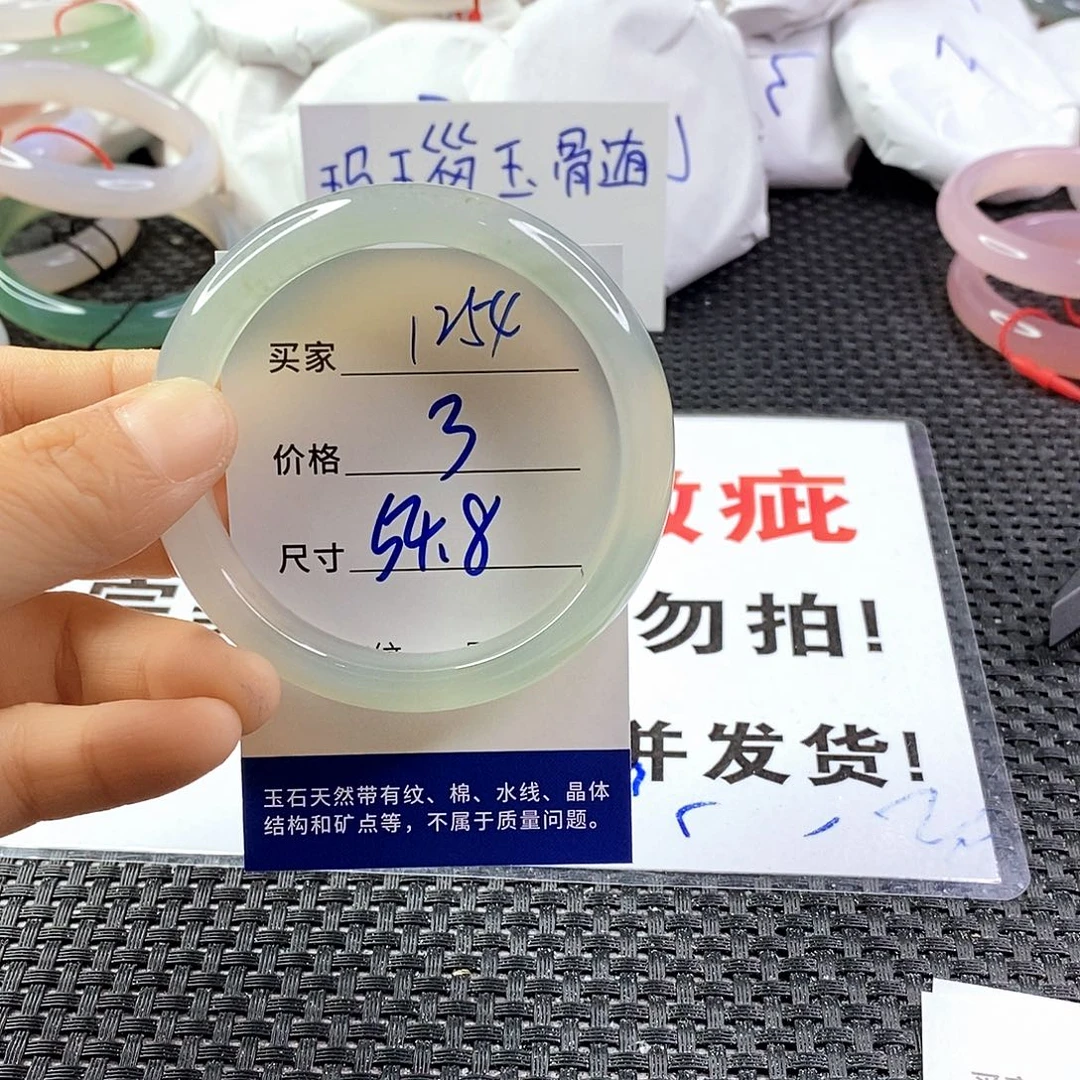 手镯玛瑙/玉髓未镶嵌1254