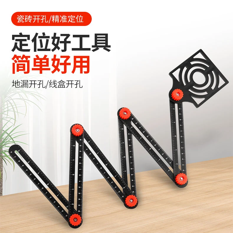 多功能六折尺万向折叠尺瓷砖玻璃开孔定位器万向铝合金木工取形尺