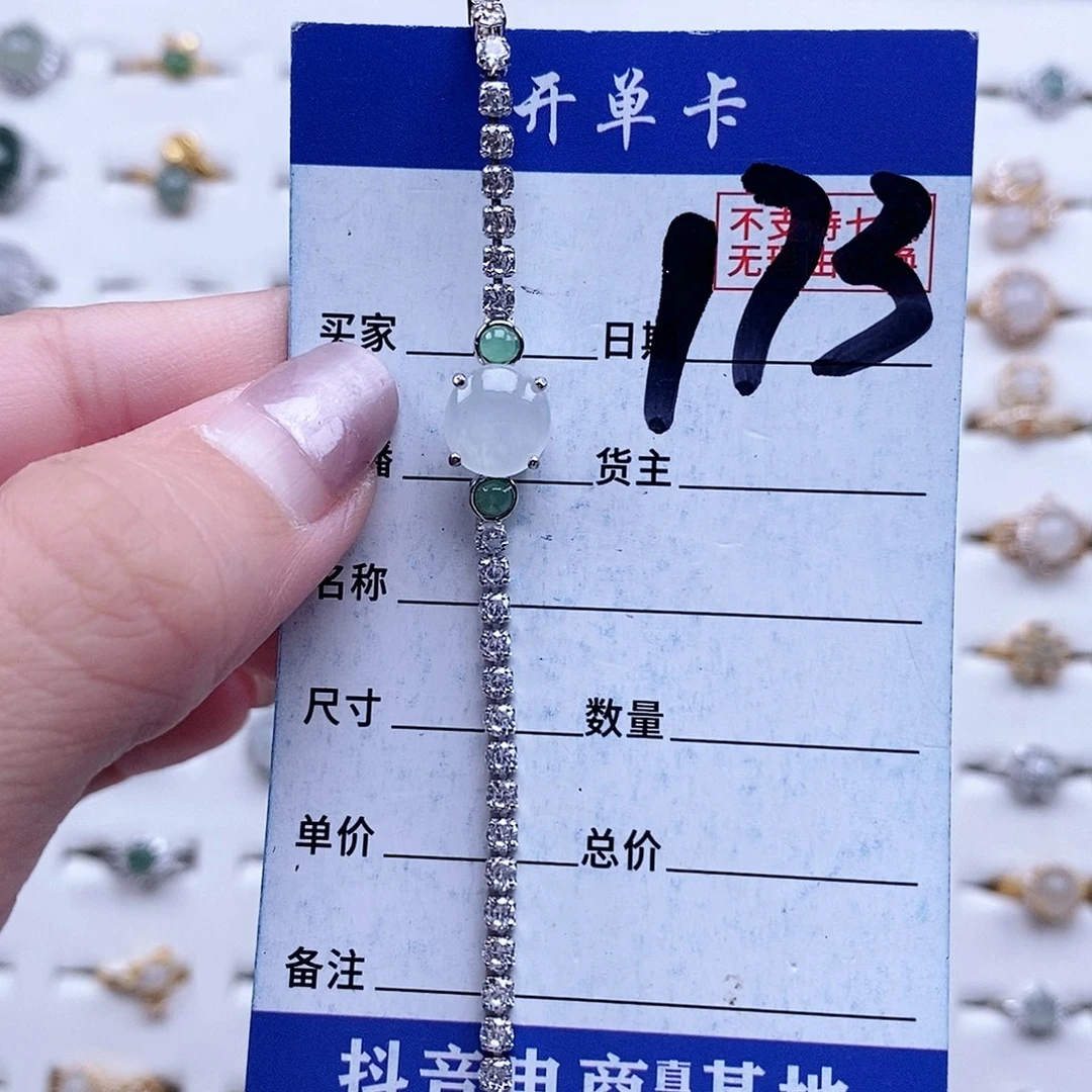 翡翠未镶嵌戒指手链