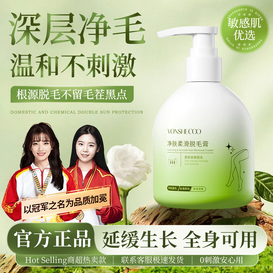 【冠军推荐】 脱毛膏男女士腋下毛专用久不长去毛膏去黑点全身可用