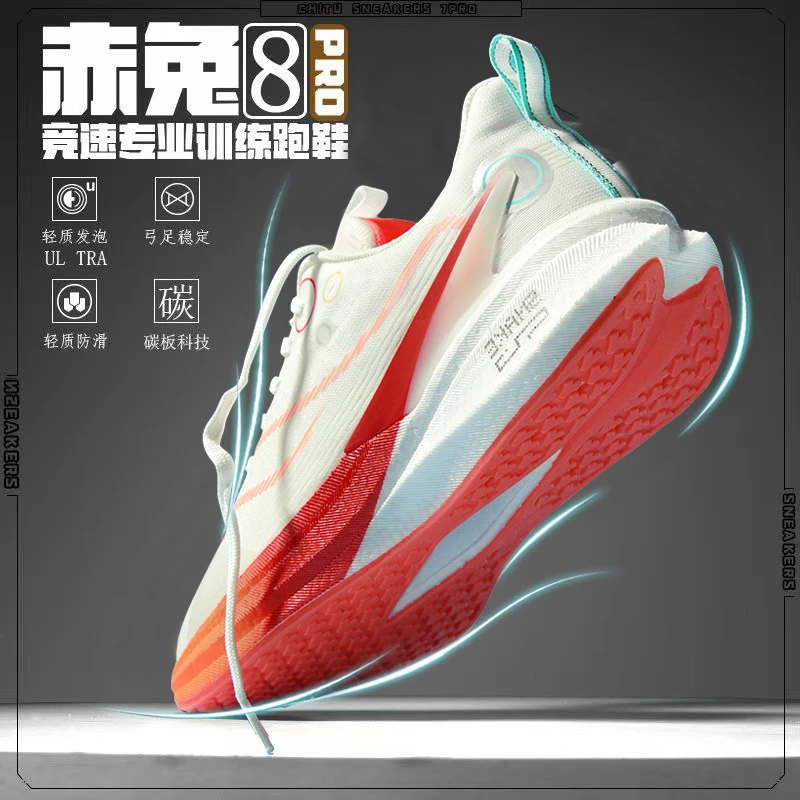 8pro碳板跑步鞋男童蛇年限定运动7pro学生体考专用大童男士跑鞋女