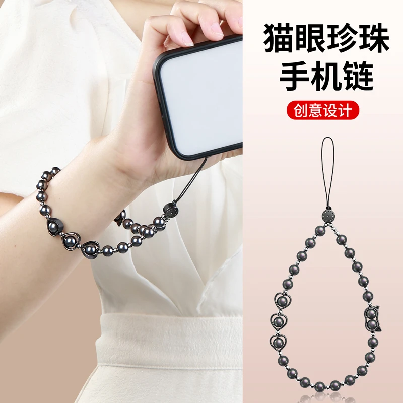 手机链手腕挂绳珍珠挂链水晶挂饰手链珠子挂件串珠防丢电话壳链条