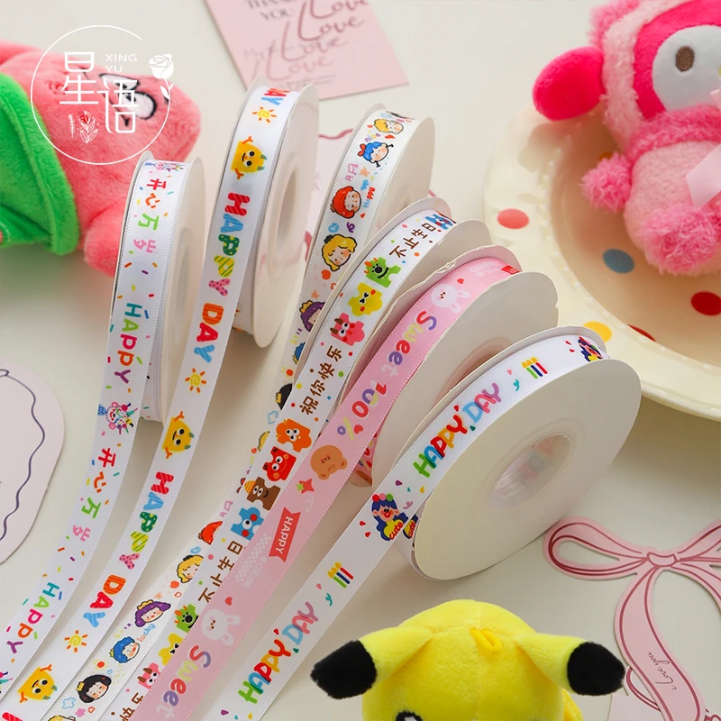 【星语】六一儿童节丝带彩带花束礼品绑带绑带diy蝴蝶结儿童节织带