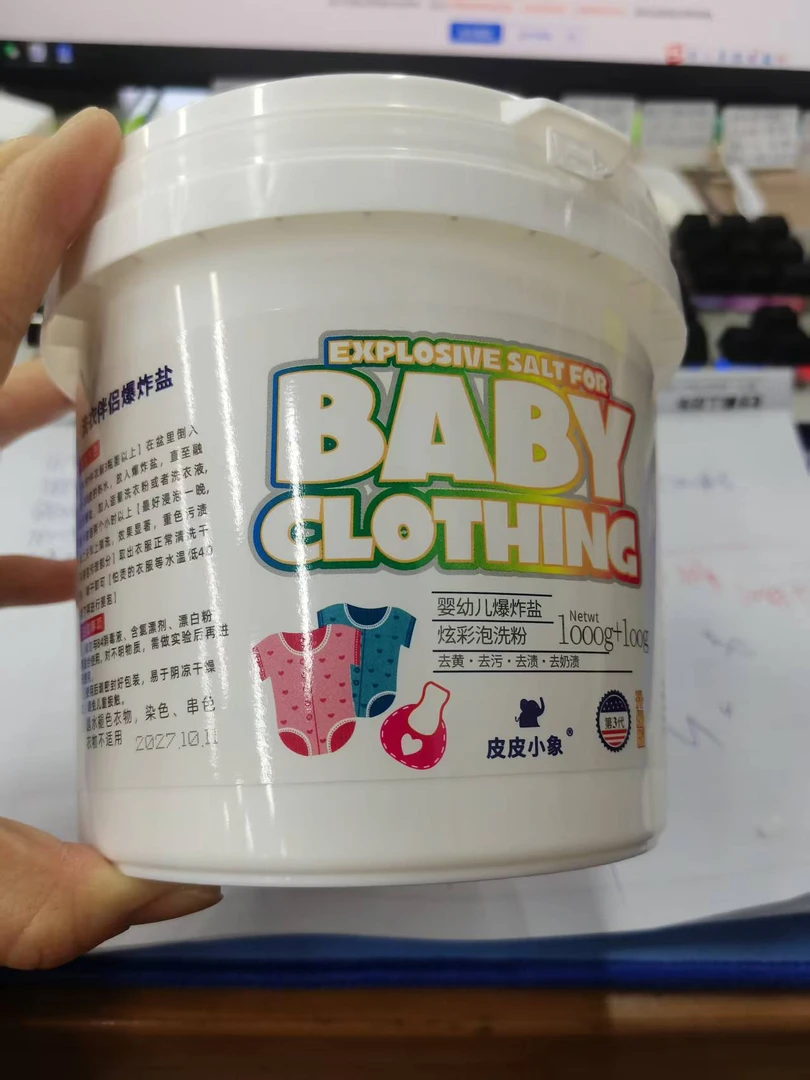 皮皮小象婴幼儿 爆炸盐炫彩泡洗粉