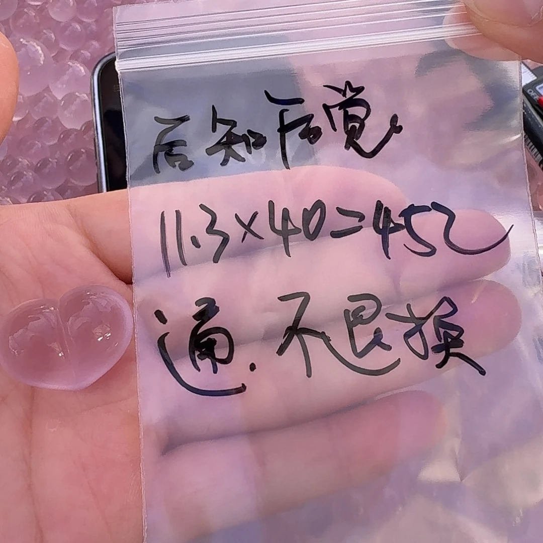 后***觉水晶珠宝半成品未镶嵌