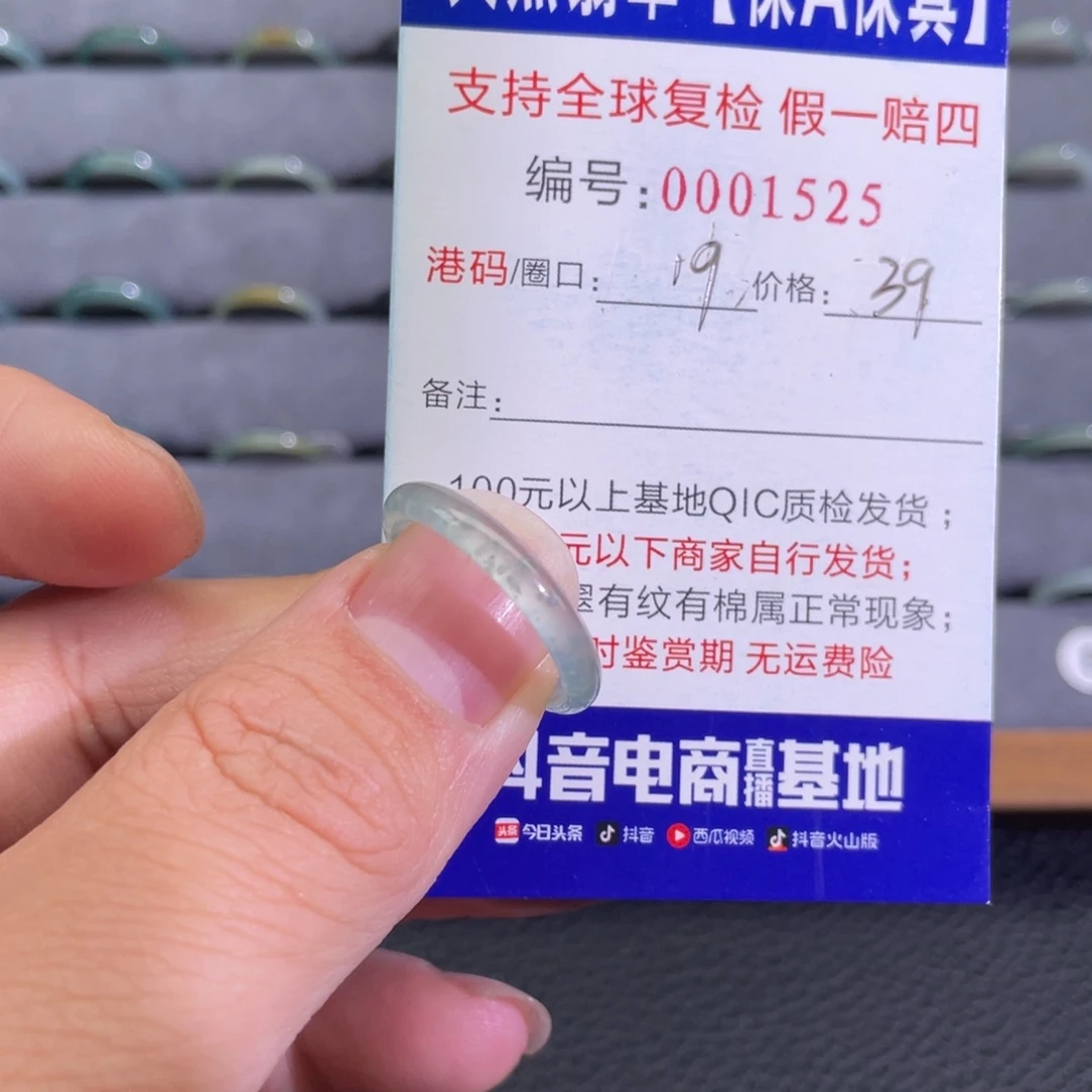 翡翠未镶嵌戒指10