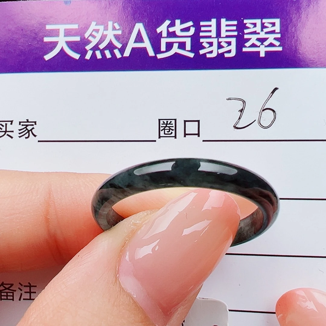 未***翡翠未镶嵌戒指戒指
