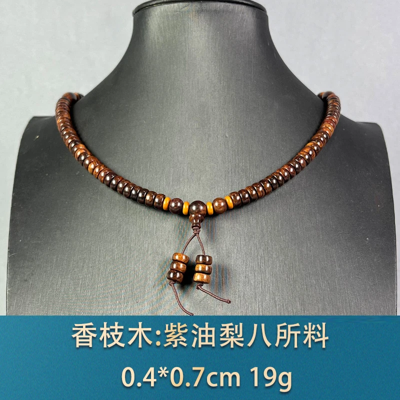 87017 紫油梨八所料 香枝木