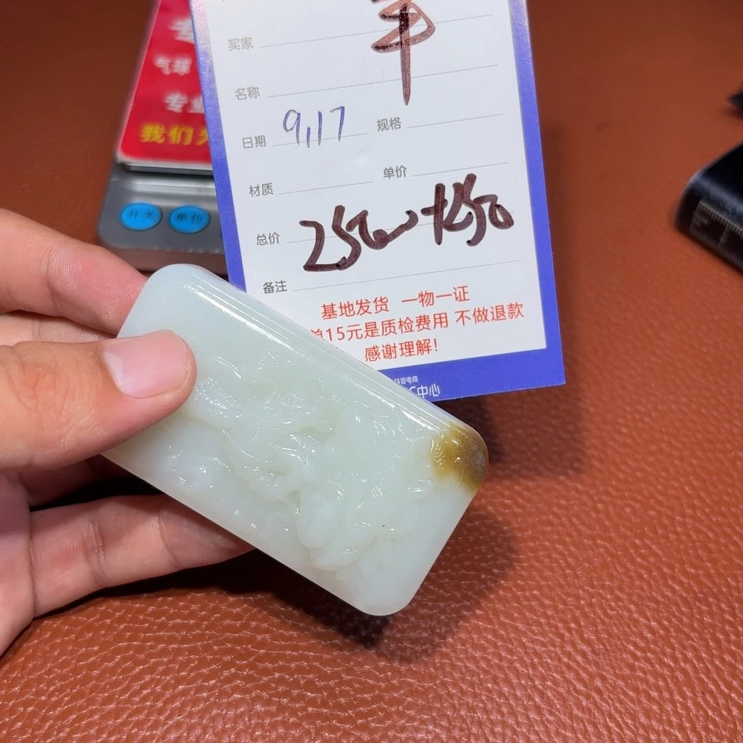未镶嵌和田玉挂件平**淡