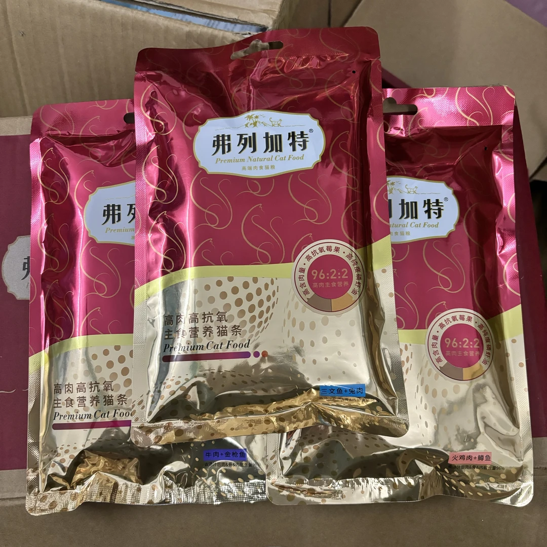 【狂欢10秒】弗&高肉主食营养猫条