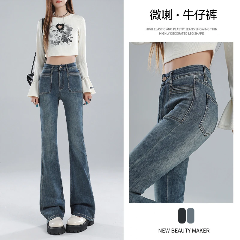 早秋新款微喇牛仔裤女新款爆款高腰美式复古水泥灰小个子拖地喇叭