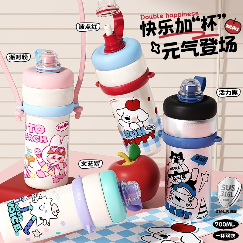 【笑笑专属】小茶日记保温杯700mL可斜挎大容量带吸管车载水杯子td