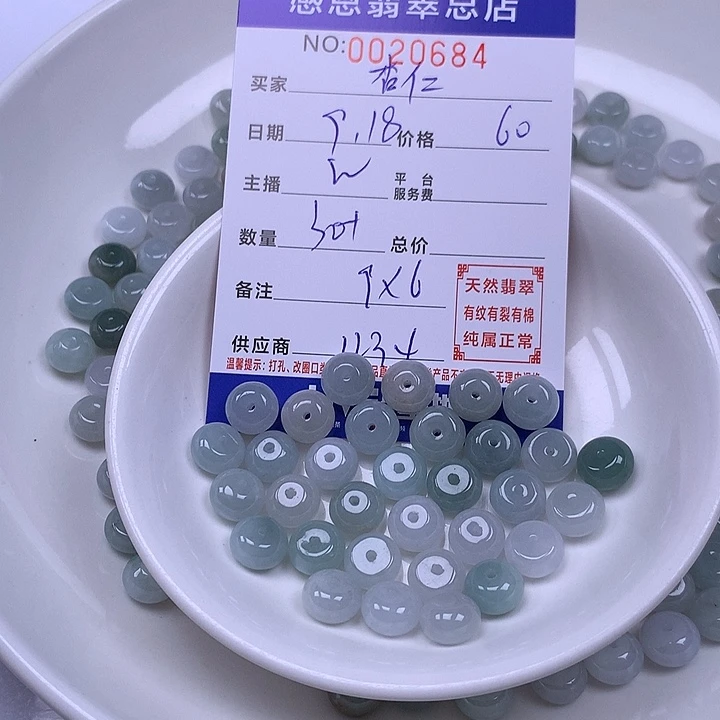 杏***茶未镶嵌手链翡翠翡翠