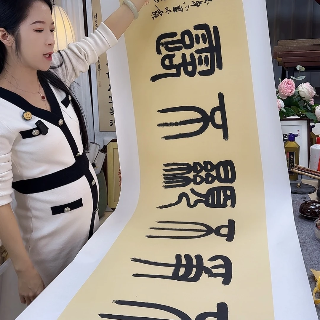 书法不争不显托好底