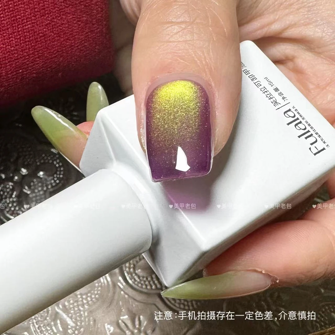 【1瓶】邪恶力量猫眼·芙拉拉可卸甲油胶15ml（不送磁铁）紫底双光