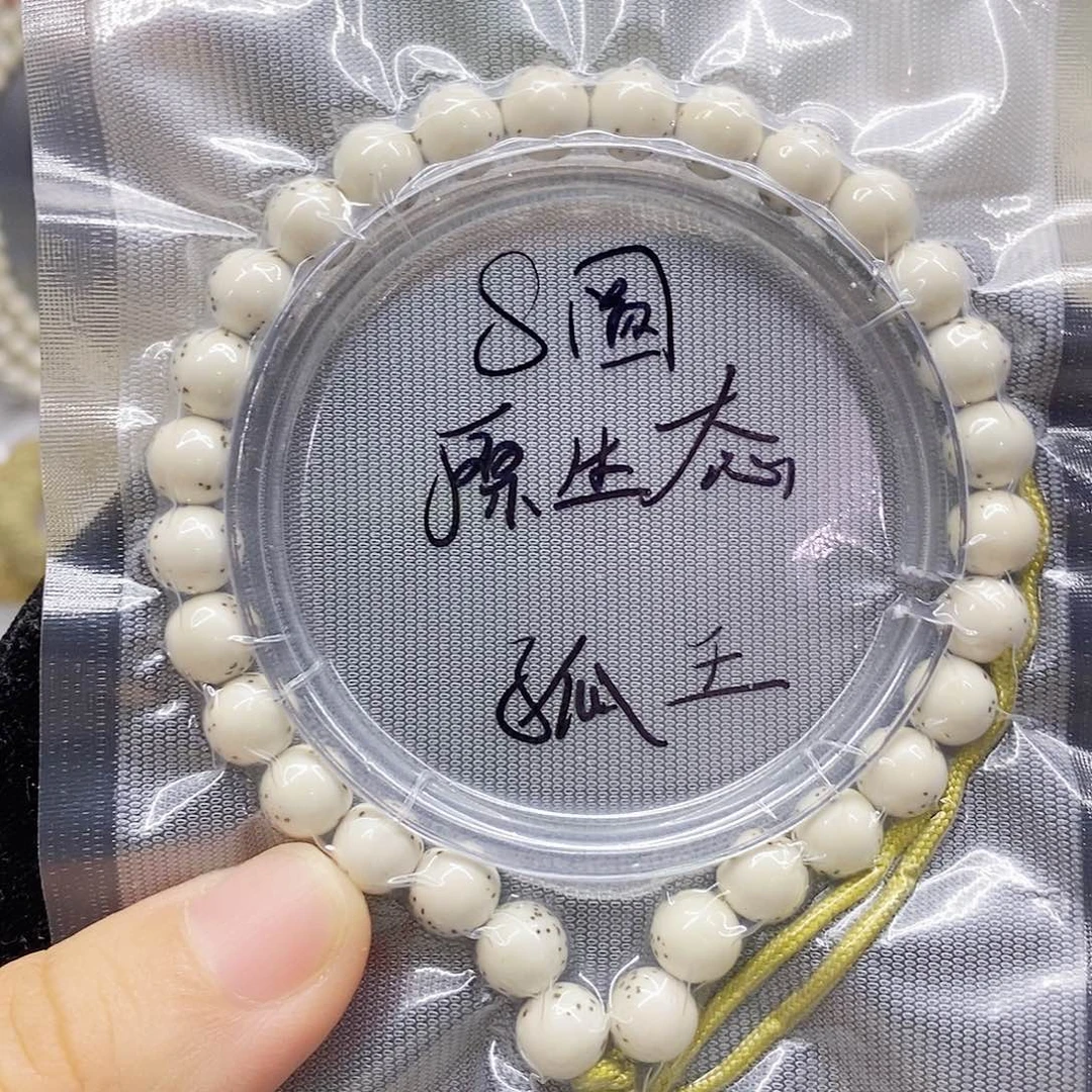 身***河星月菩提吊坠8星月菩提