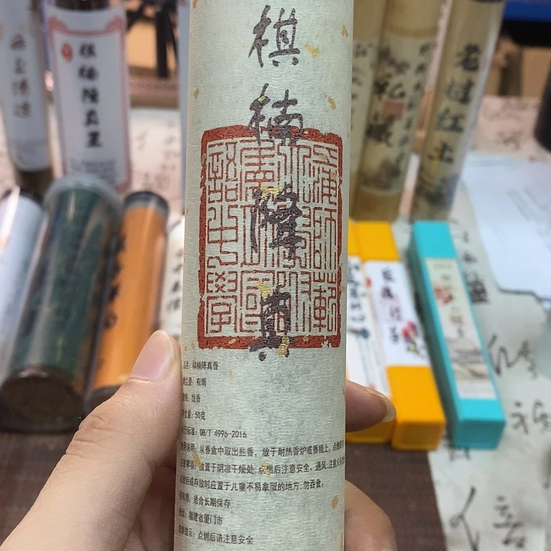 线香11111111111111111111