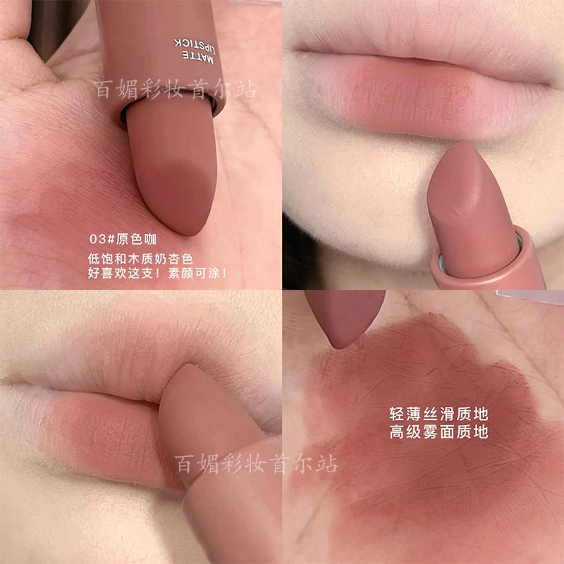伪素颜肉桂奶茶色~裸色系口红哑光灰粉色雾面小众平价品牌学生女