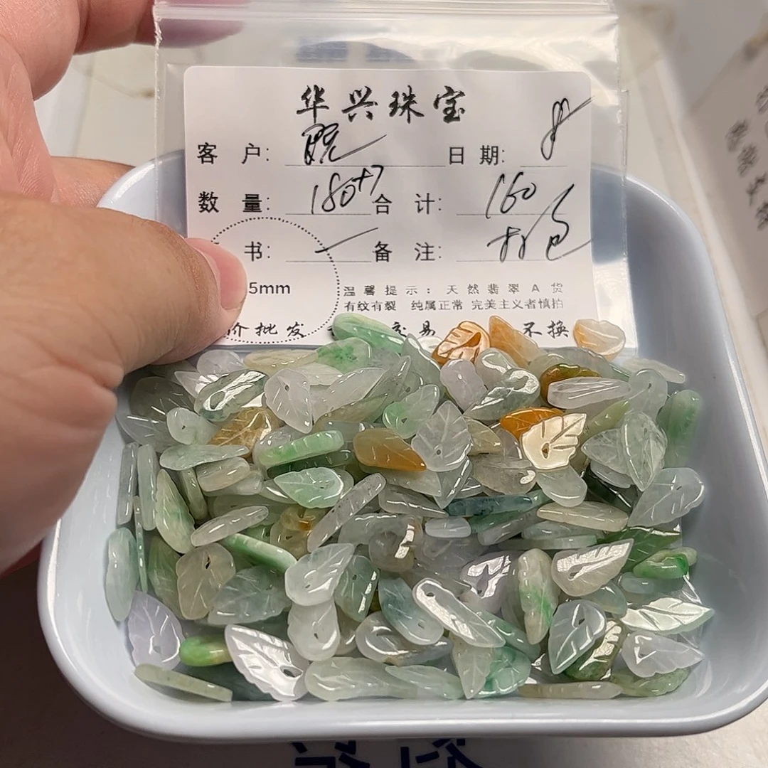 既***安颈饰未镶嵌翡翠天然翡翠