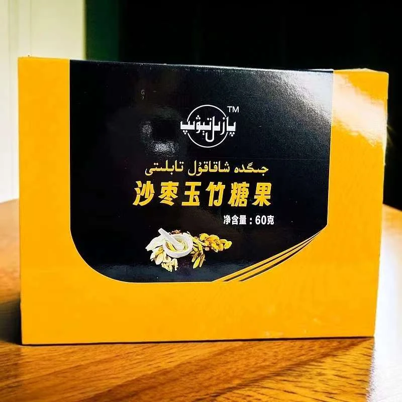jigda xakakul 玉竹果仁酱包邮果酱
