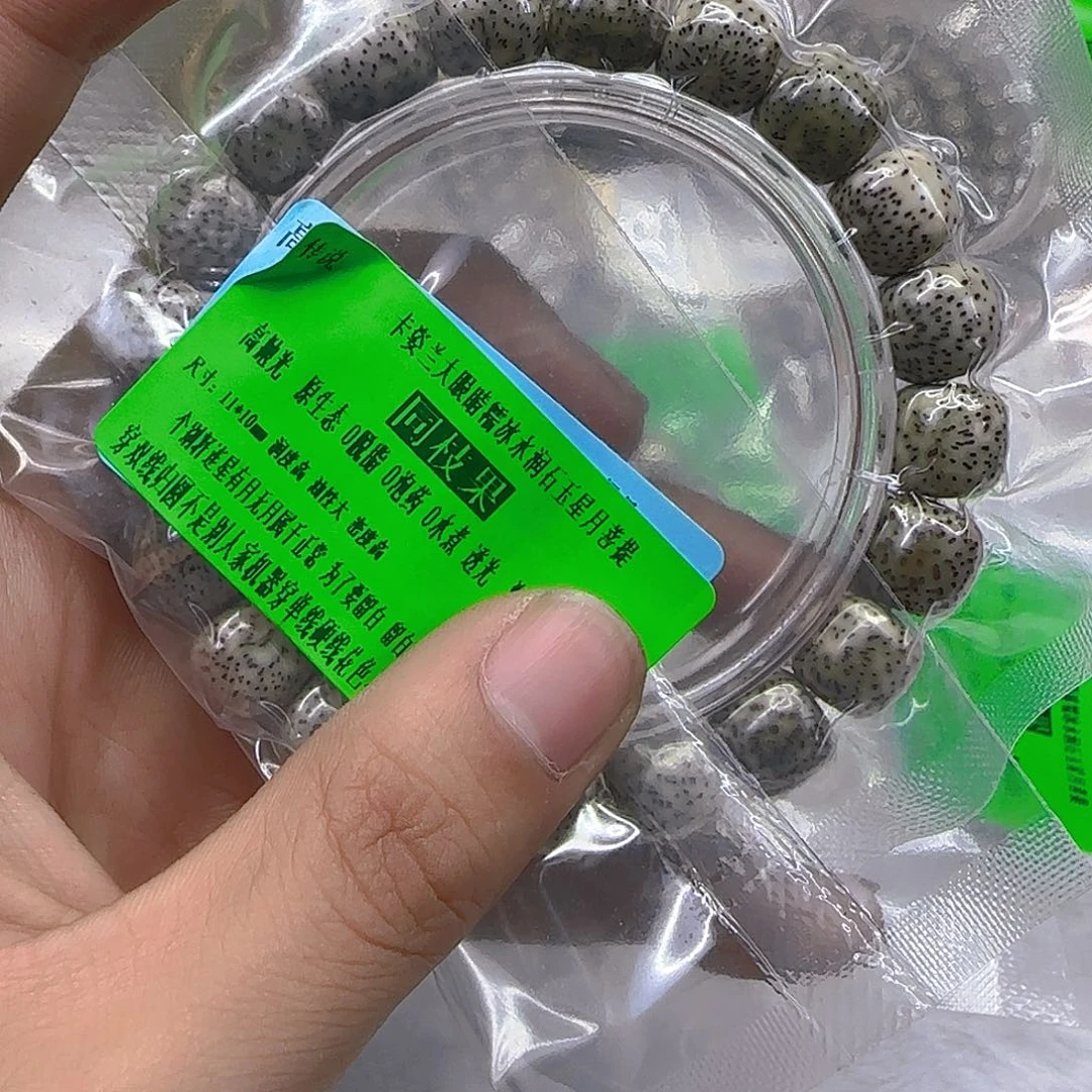 手串星月菩提70传说大眼睛星月菩提单圈11左右