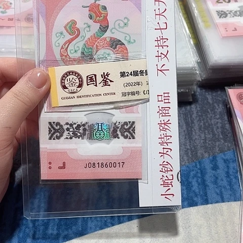 塑料081860017。。。。。。。。