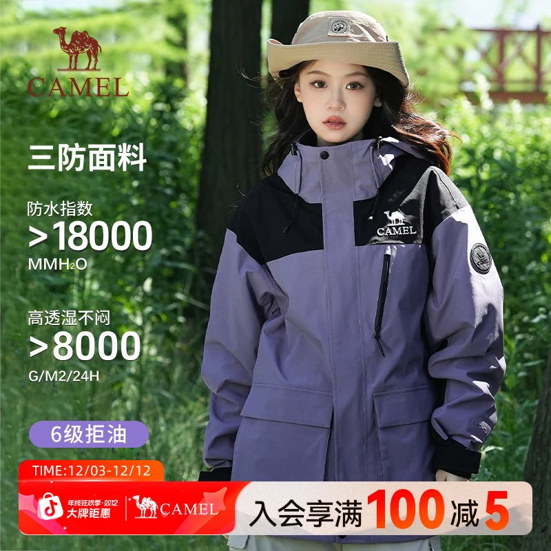 骆驼麒麟三合一冲锋衣2025春秋冬户外登山服流光风防水外套O606