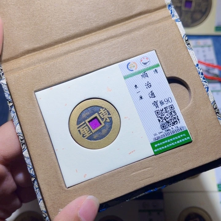 铜隆兴收藏兰兰顺治1047